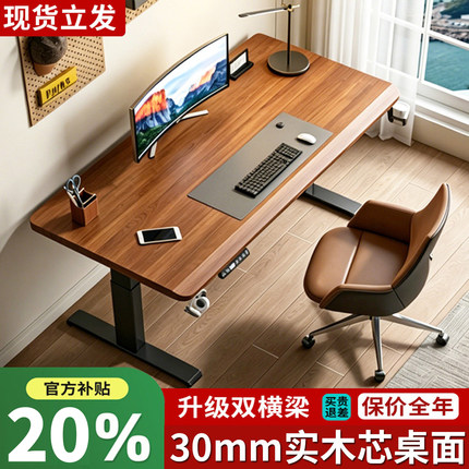 电动升降桌家用电脑桌学习桌书桌办公桌电竞桌子智能可升降工作台
