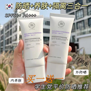 容倾城羽感清透隔离防晒霜50g 夏季军训防晒隔离紫外线护肤养肤品