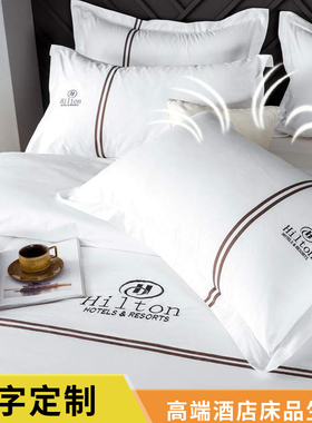五星级酒店宾馆床上用品全棉纯棉白色民宿专用床单被套布草四件套