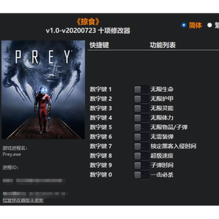 掠食修改器支持正版steam联机辅助科技工具不含游