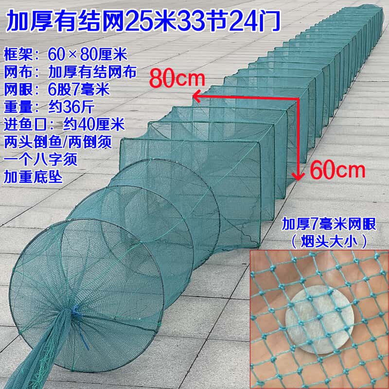 60×80大框架虾笼捕鱼笼加密加厚一指二指网眼白色有结网笼定做