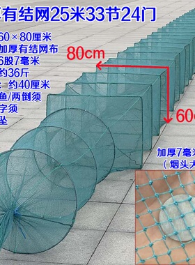 60×80大框架虾笼捕鱼笼加密加厚一指二指网眼白色有结网笼定做
