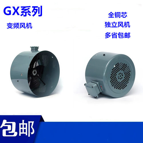 皖南电机专用变频风机 独立风扇/高效GX系列YXVF/YE3VF现货供应