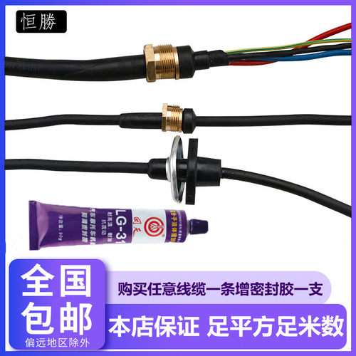 单相油浸泵专用电源线耐酸碱