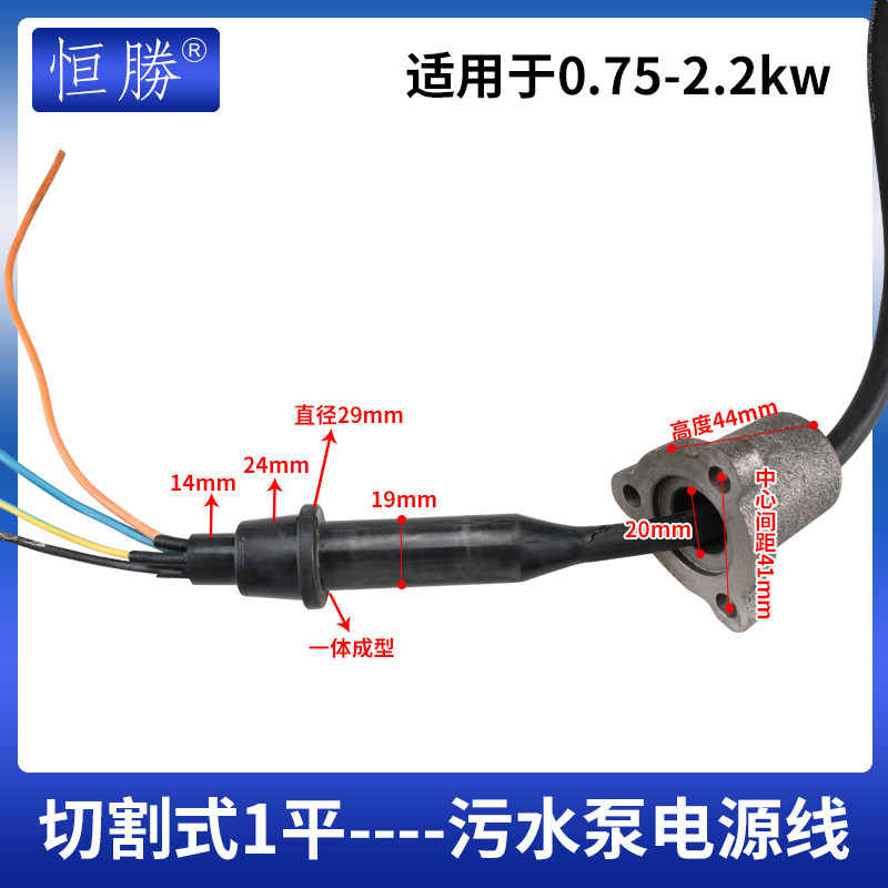 三相油浸切割污水泵电源线,五金/工具,污水泵/污水提升器,淘宝优惠券,粉丝福利购,淘宝优惠卷