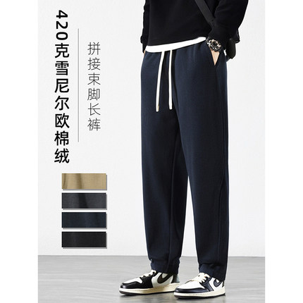 雪尼尔灯芯绒裤子男冬季加绒加厚重磅卫裤外贸男裤束脚运动休闲裤