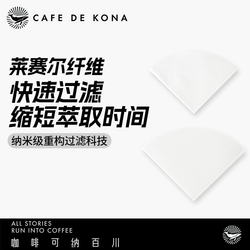 可纳滤纸高速过滤秒速渗透图片