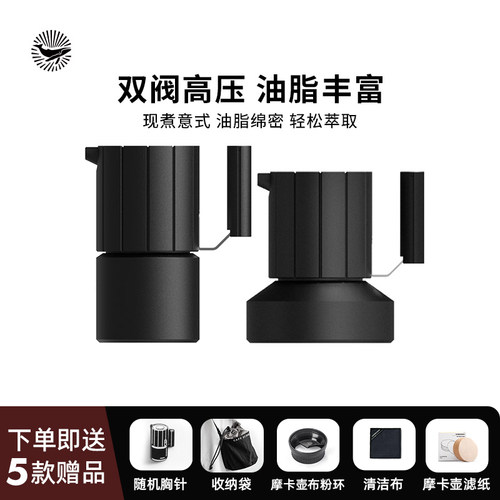 CAFEDEKONA双阀咖啡摩卡壶