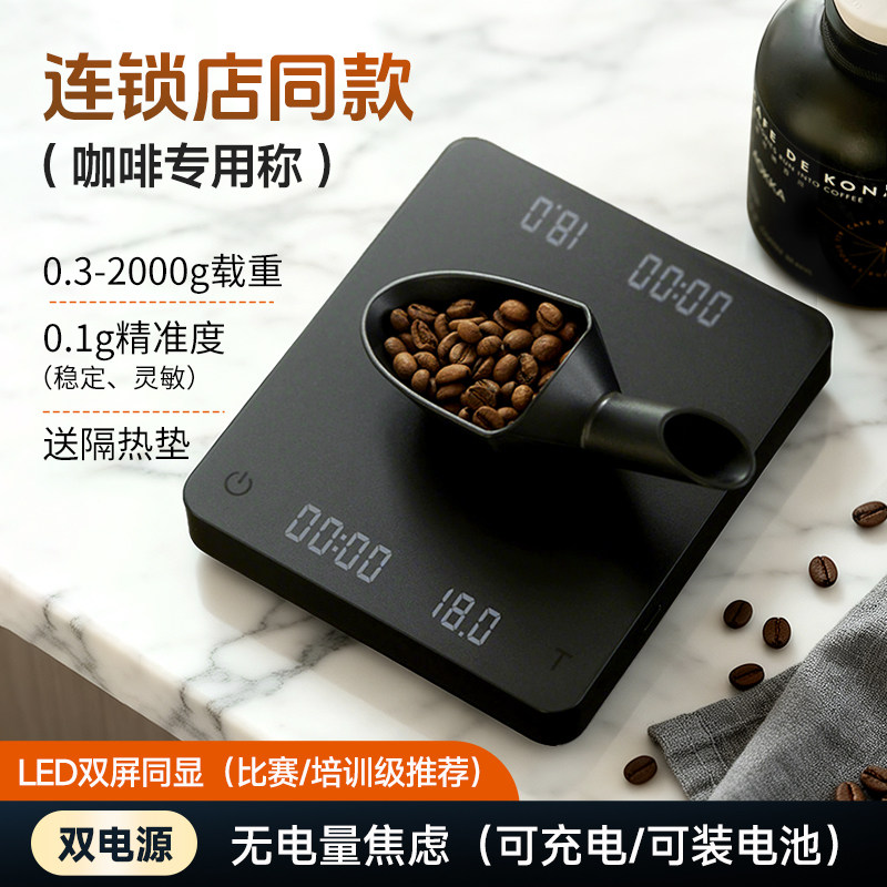 CAFEDEKONA双屏互享咖啡电子秤手冲咖啡专用称意式计时称克家用,餐饮具,智能秤/计时秤/咖啡电子秤,淘宝优惠券,粉丝福利购,淘宝优惠卷