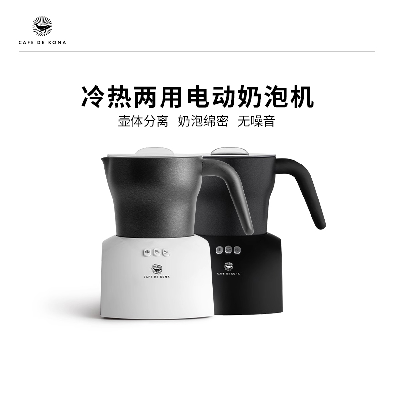cafedekona奶泡机咖啡奶泡打发器