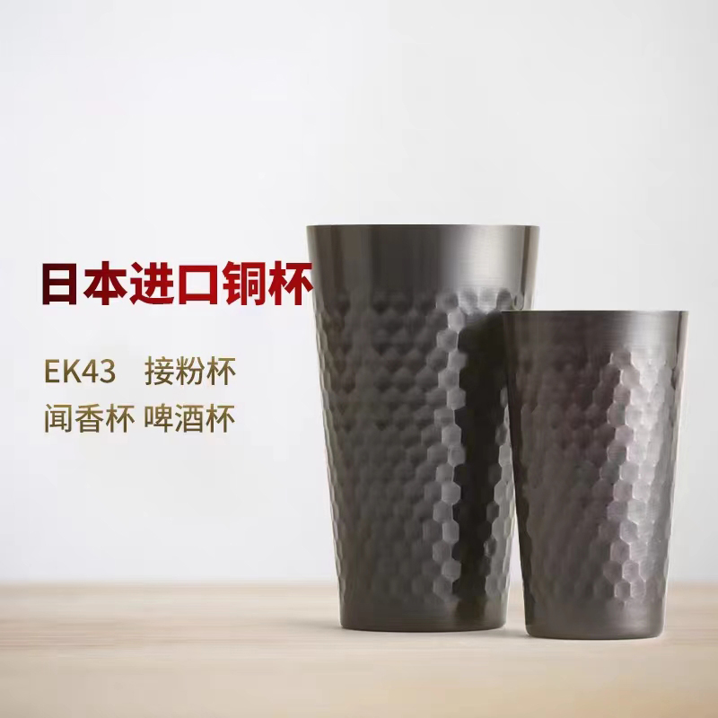 CAFEDEKONA铜制咖啡接粉杯防静电