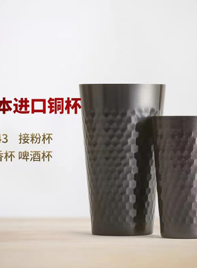 CAFEDE KONA TSUBAME日本铜制咖啡闻香杯EK43磨豆机接粉杯-防静电