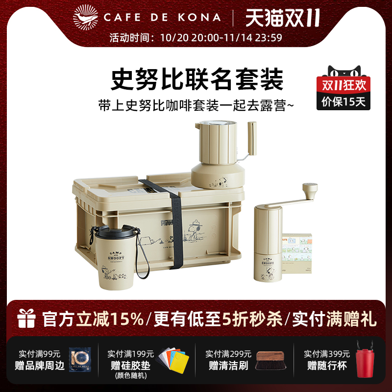 CAFEDKON联名摩卡壶套装咖啡礼盒