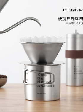 CAFEDEKONA 日本燕市TSUBAME不锈钢户外手冲咖啡套装户外咖啡壶