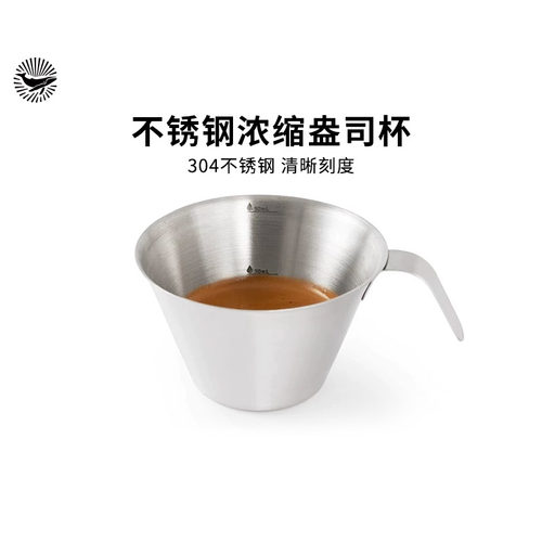 不锈钢浓缩咖啡杯量杯子
