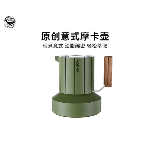 CAFE DE KONA AOKKA双阀摩卡壶煮咖啡壶家用意式咖啡机器具户外
