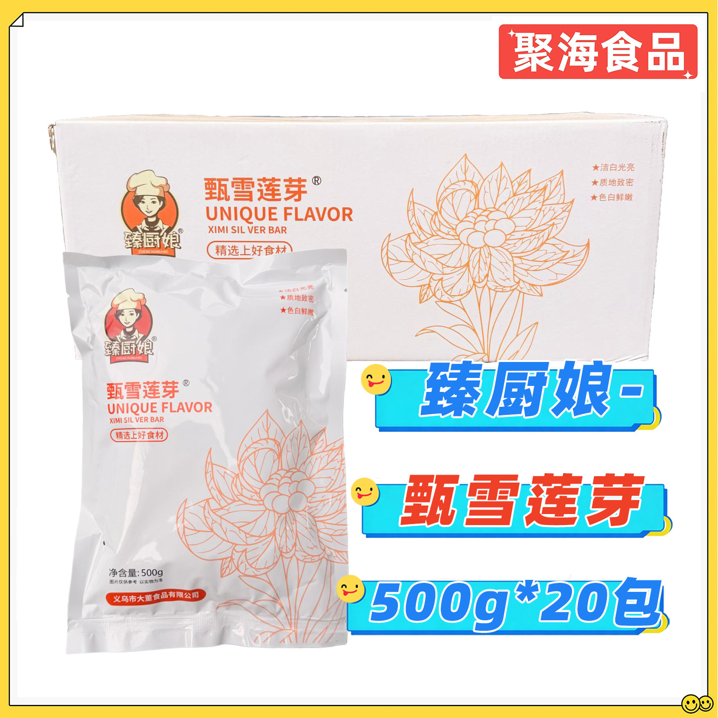 臻厨娘新鲜银条菜凉拌20包