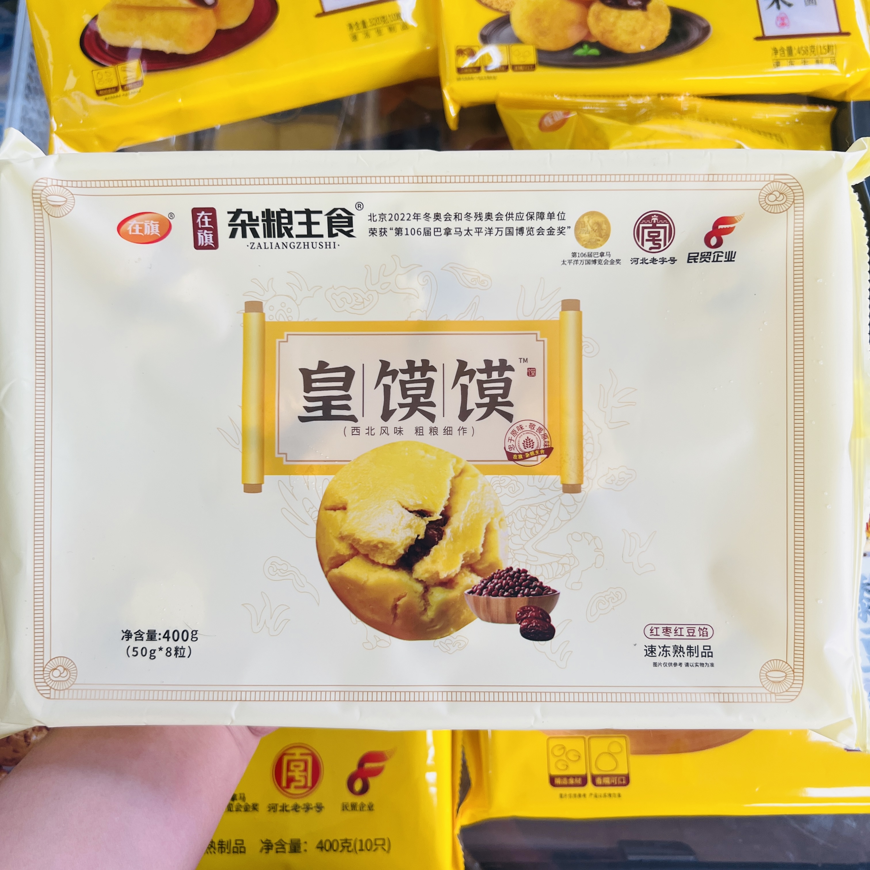 在旗冷冻馍馍早餐点心杂粮面点