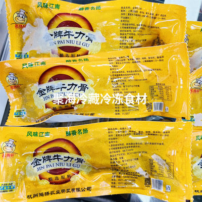 名扬轩牛肋骨原切餐饮商用半成品