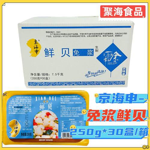 冷冻免浆鲜贝小炒火锅涮煮扇贝柱