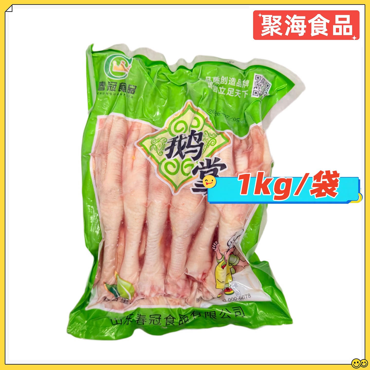 春冠生冻鹅掌冷冻新鲜鹅肉制品大号鹅掌商用食材1kg/12-13只/包图片