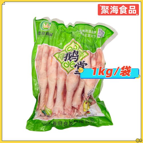 春冠生冻鹅掌冷冻新鲜鹅肉制品大号鹅掌商用食材1kg/12-13只/包