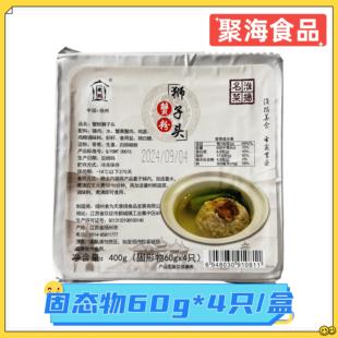 扬州特产鼎厨蟹粉狮子头400g手工肉丸圆子猪肉卤味酒店饭店特色菜