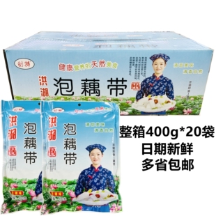 泡藕带酸辣味泡椒藕尖整箱400g 湖北特产下饭菜饭店商用食材 20包