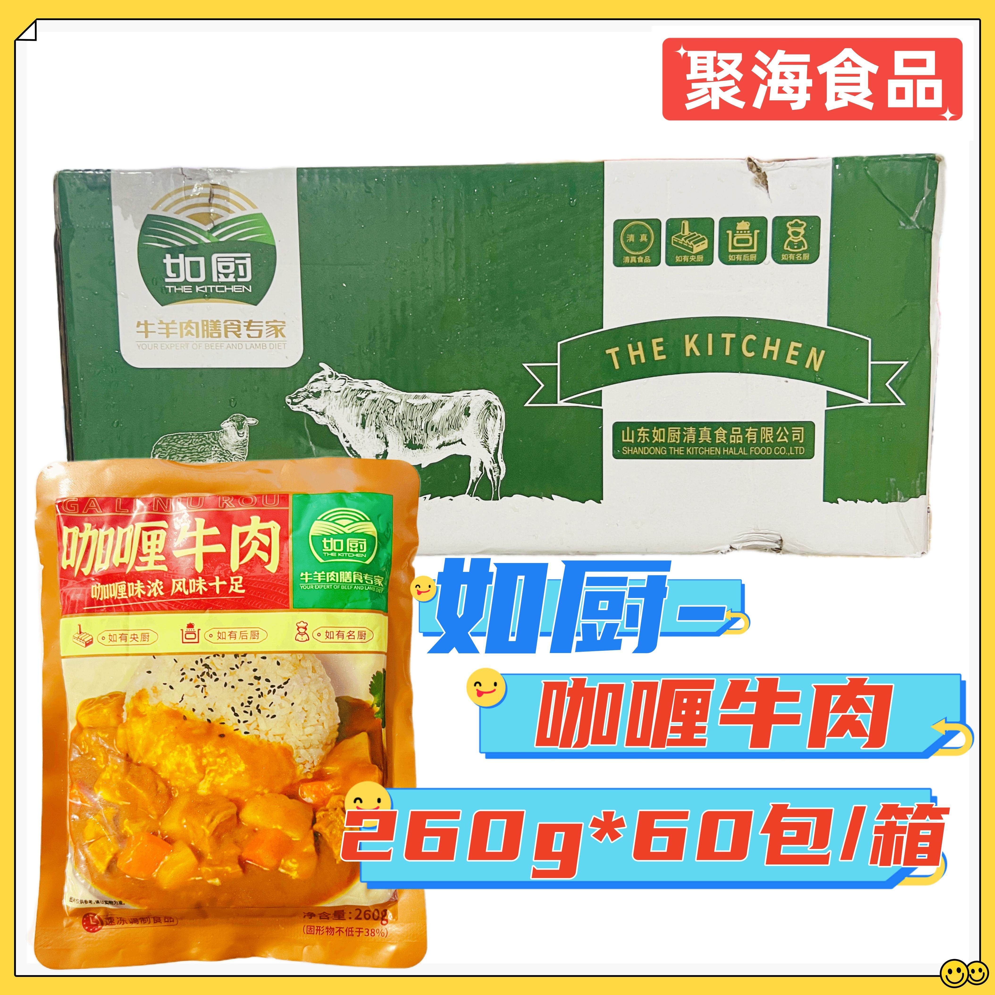 如厨咖喱牛肉加热即食拌饭料理包