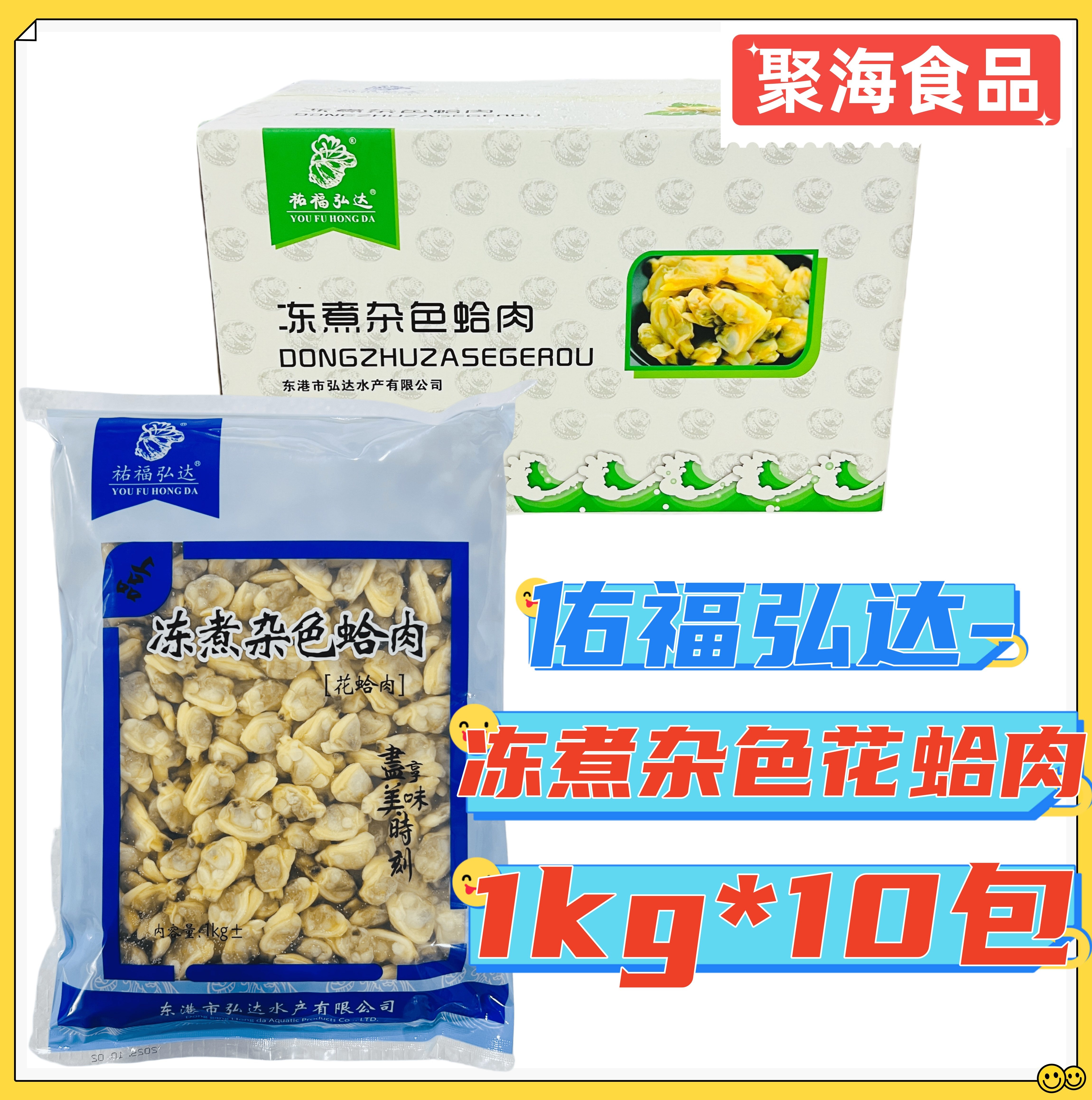 冷冻花蛤肉1kg*10包商用蚬子黄蚬子蛤蜊鲜活杂色蛤无沙花甲肉冰冻
