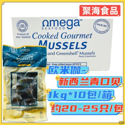 欧米茄新西兰青口贝整箱1kg*10包全壳25枚左右新鲜冷冻翡翠贻贝类