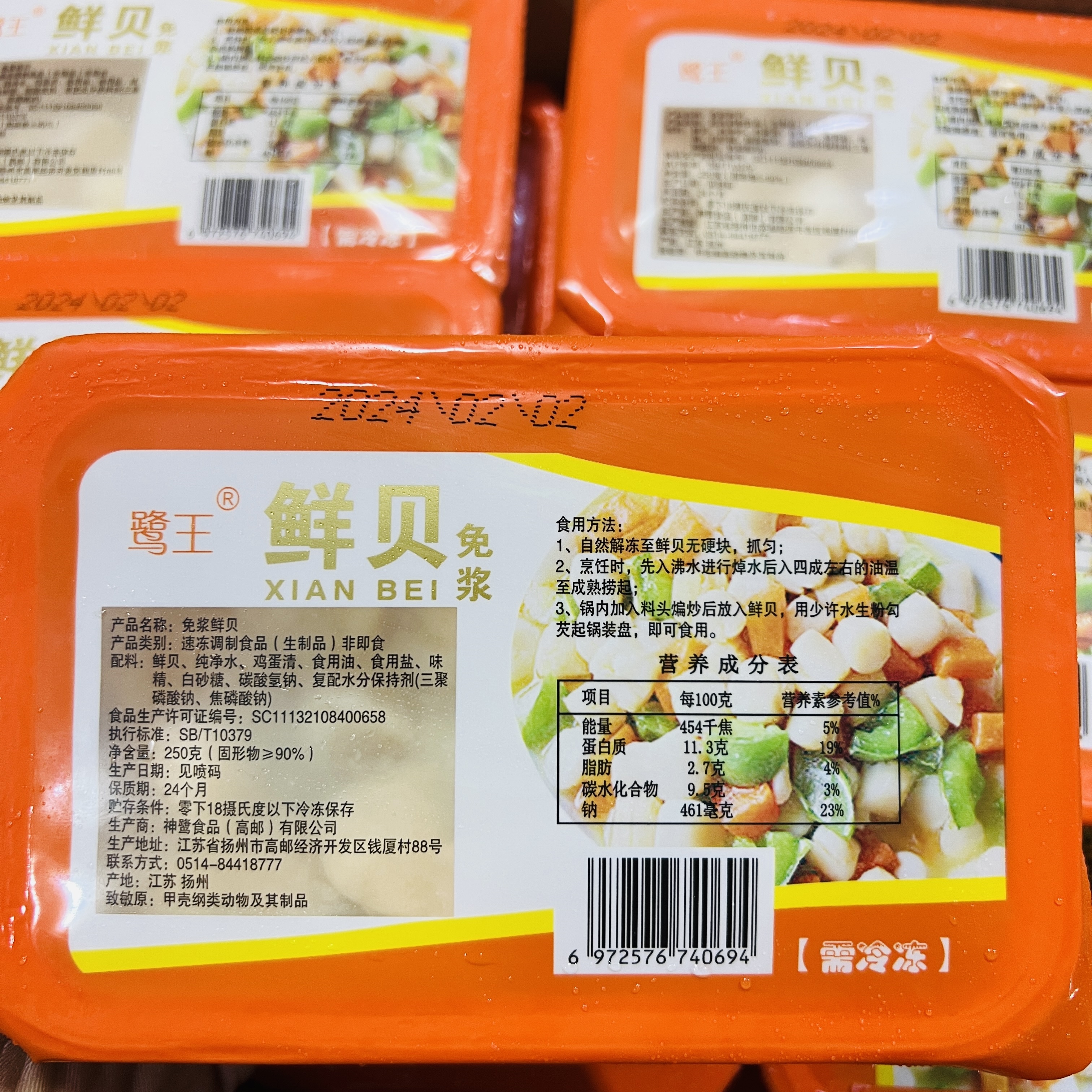 鹭王免浆鲜贝250g*20盒扇贝柱鲜甜扇贝海鲜半成品酒店特色菜食材