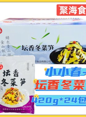 下饭菜笋干即食笋手剥笋开胃零食