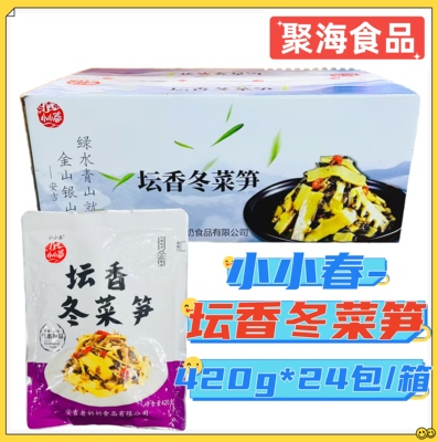 Xioxiaochun jar ароматные зимние овощно