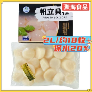 Jiujiajiu Парусная стойка из ракушек 1 кг/2 л Столб из ракушек Яочжу Сашими, приготовленные на пару, тушеные на сковороде, японская еда и напитки