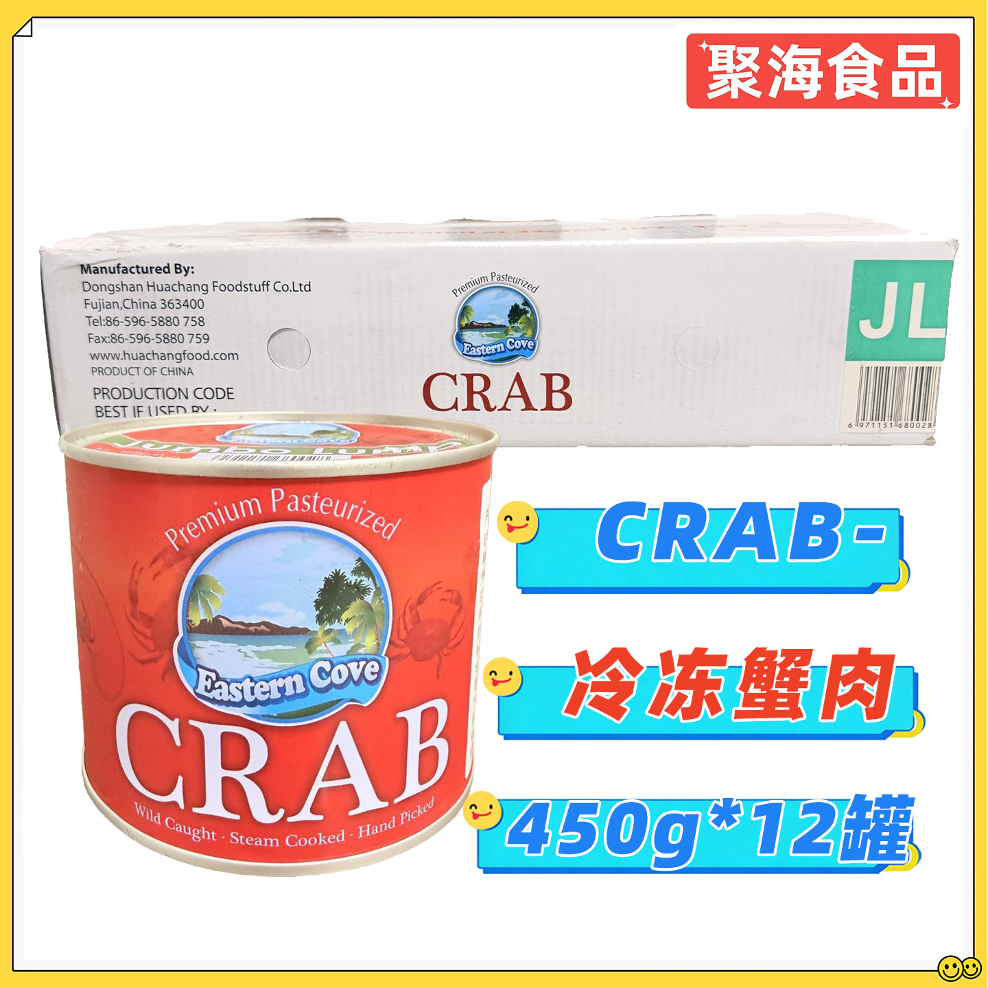 Jumbo进口即食蟹肉整箱