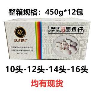 玖洋新鲜冷冻墨鱼仔小乌贼目鱼仔免清理整箱多款规格火锅干货爆炒