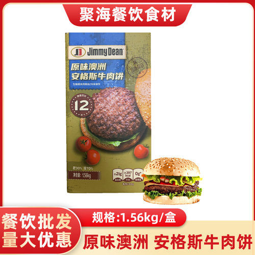 安格斯三肥七瘦纯牛肉商用无添加