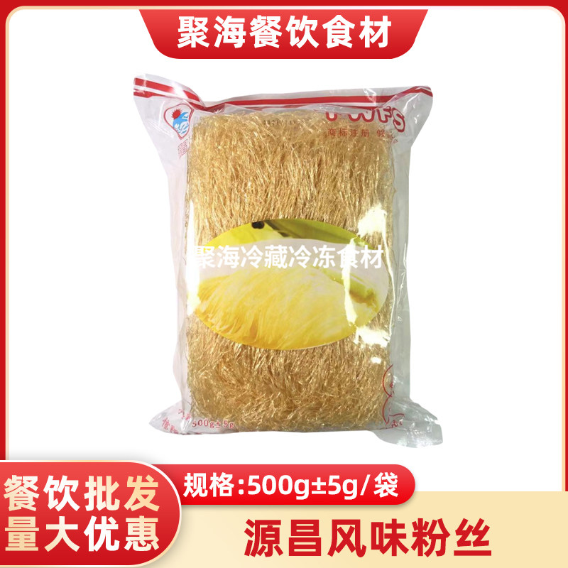 源昌合成翅针翅胶翅丝500g佛跳墙碗仔翅食材素翅仿翅风味粉丝包邮