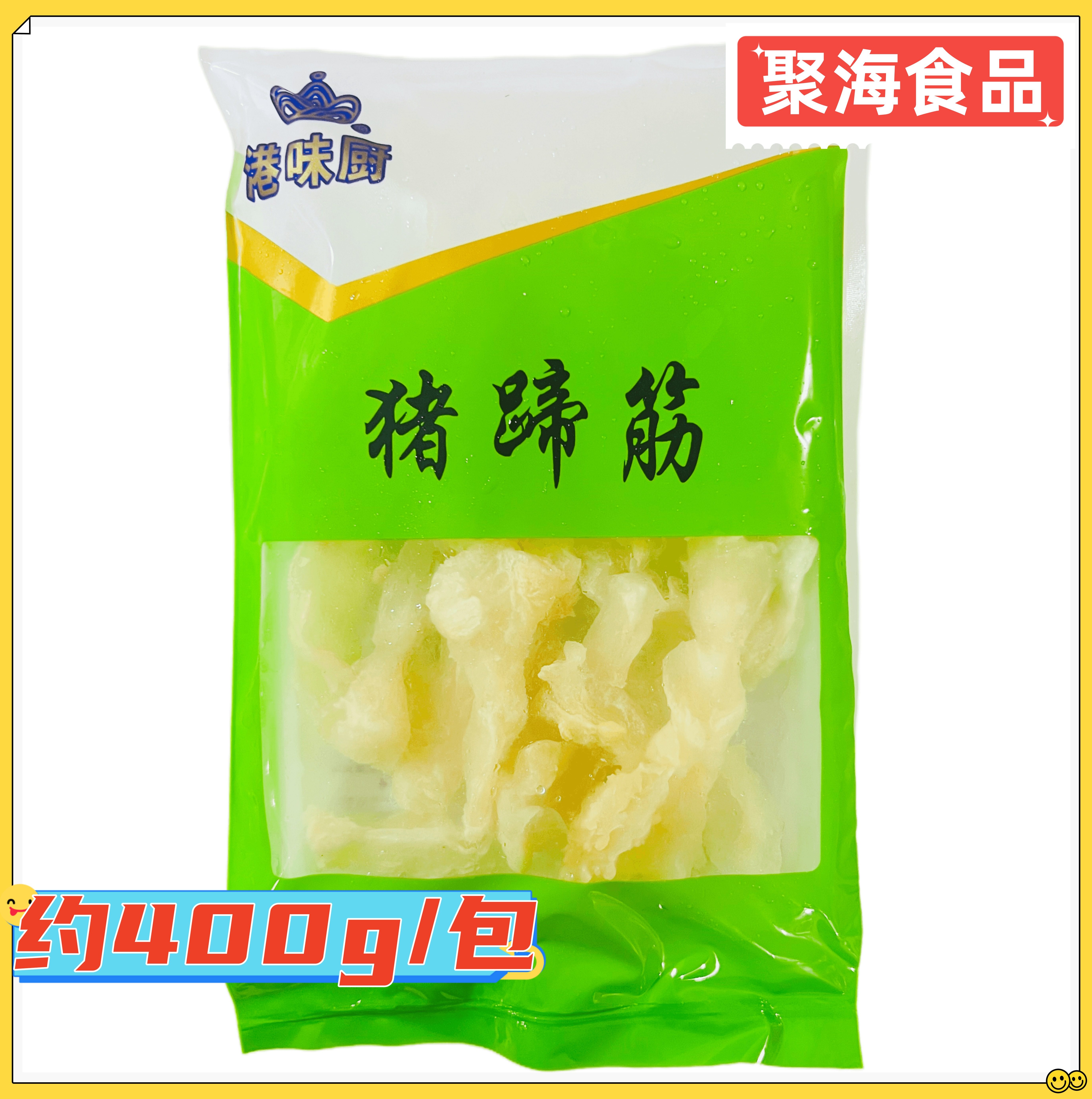 港味厨猪蹄筋400g/包 水发蹄筋红烧炖煮优质猪类制品宴会餐饮商用