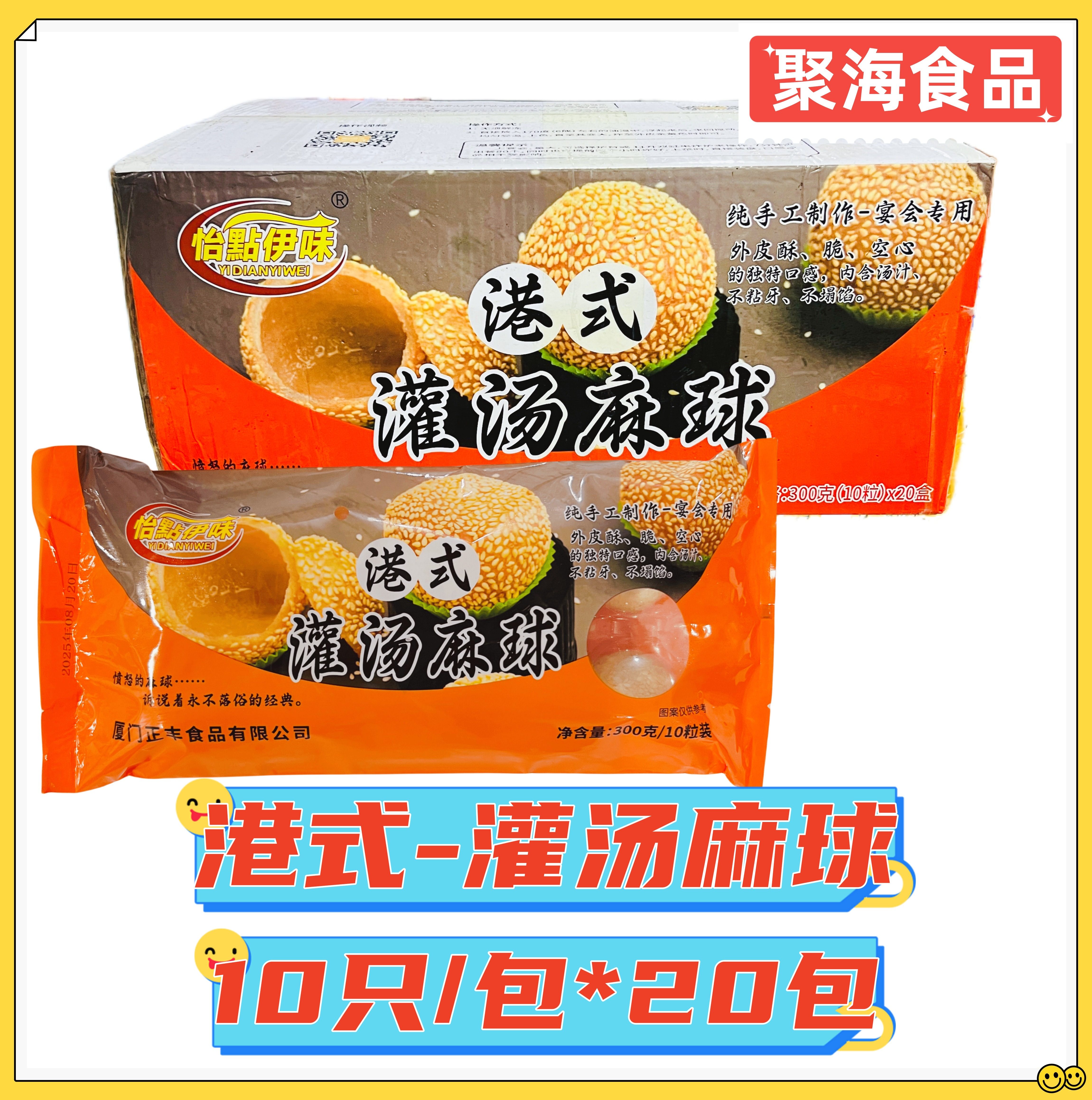 灌汤麻球速冻半成品油炸特色小吃