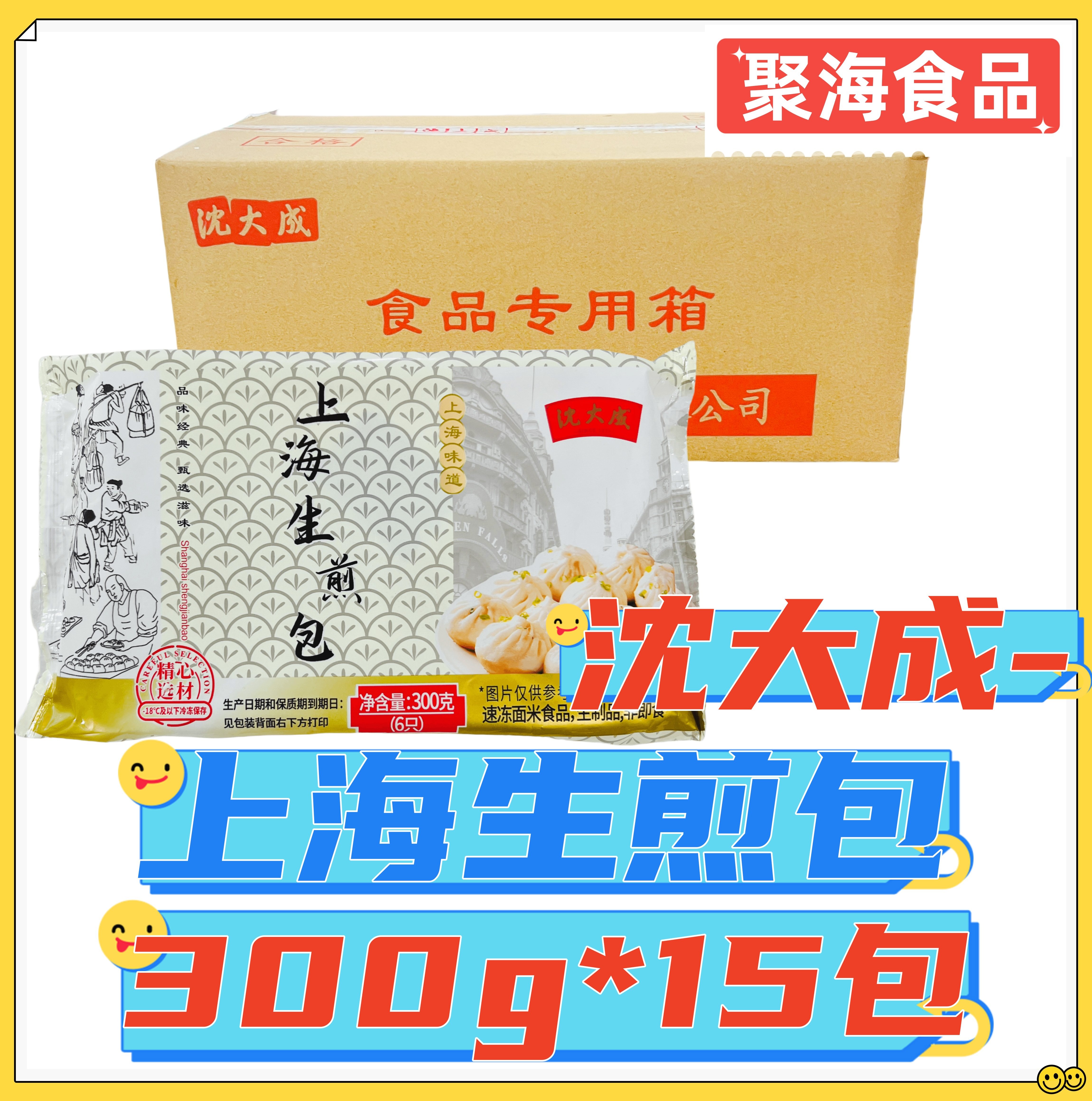速冻包子老字号早餐煎包子半成品