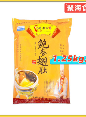 张景记师承鲍参翅肚浓汤佛跳墙火锅金汤调味料汁速食汤1.25kg/袋