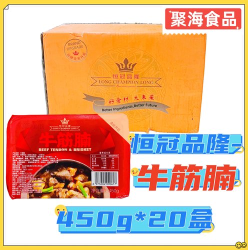 恒冠品隆牛筋腩加热即食方便速食