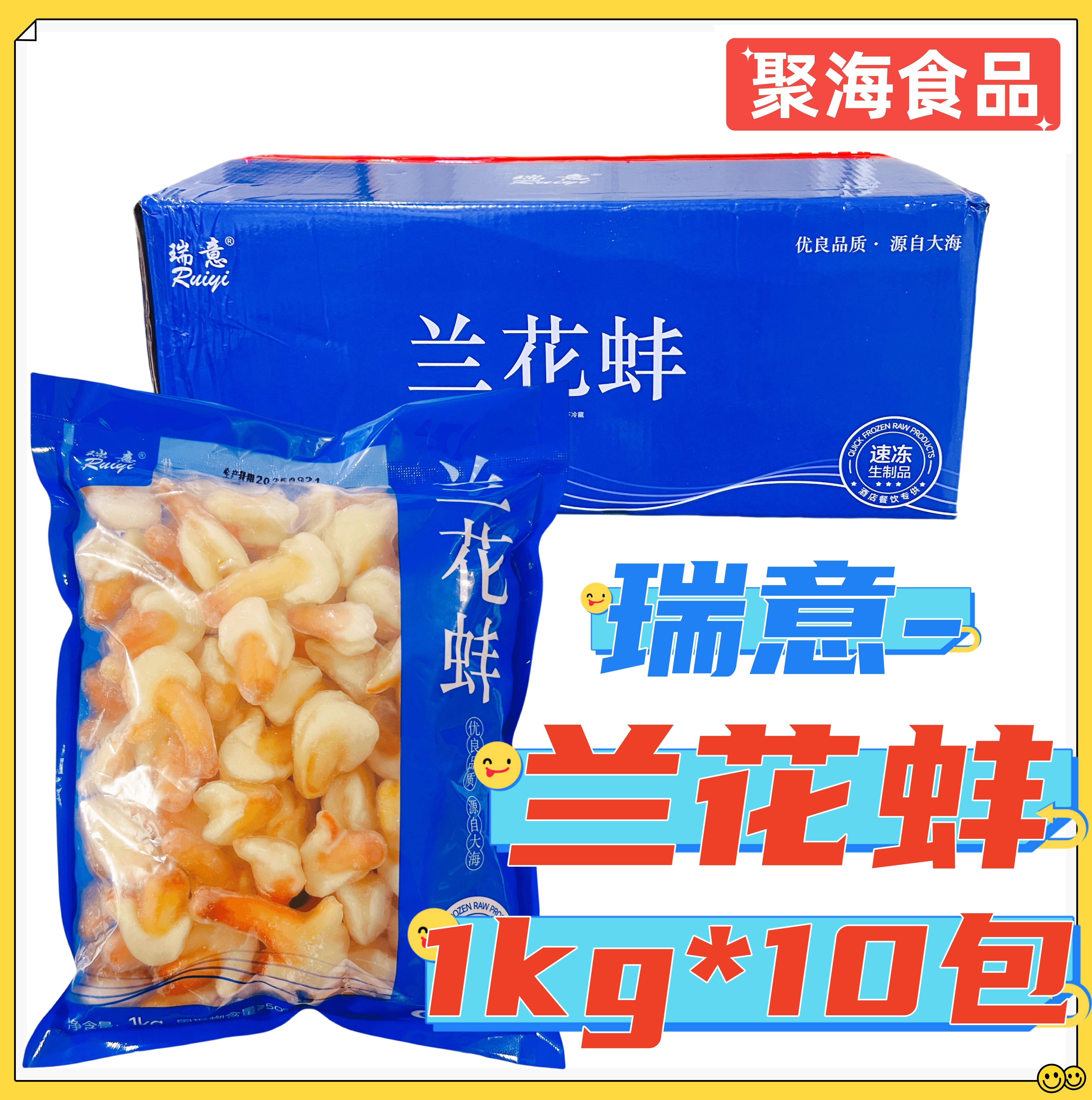 东新北福兰花蚌1kg*10袋/箱 冰山蚌北极蚌刺身美味日料刺身北极贝