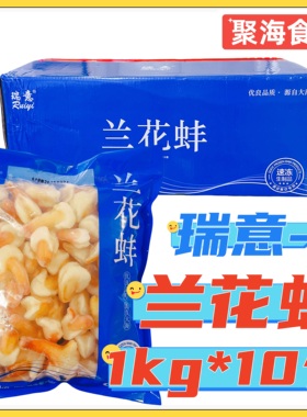 东新北福兰花蚌1kg*10袋/箱 冰山蚌北极蚌刺身美味日料刺身北极贝