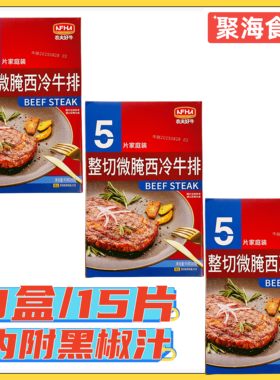 西冷牛排黑椒汁儿童牛排健身减脂