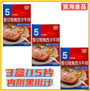 农夫好牛整切微调西冷牛排500g*3盒 内附黑椒汁儿童牛排健身减脂