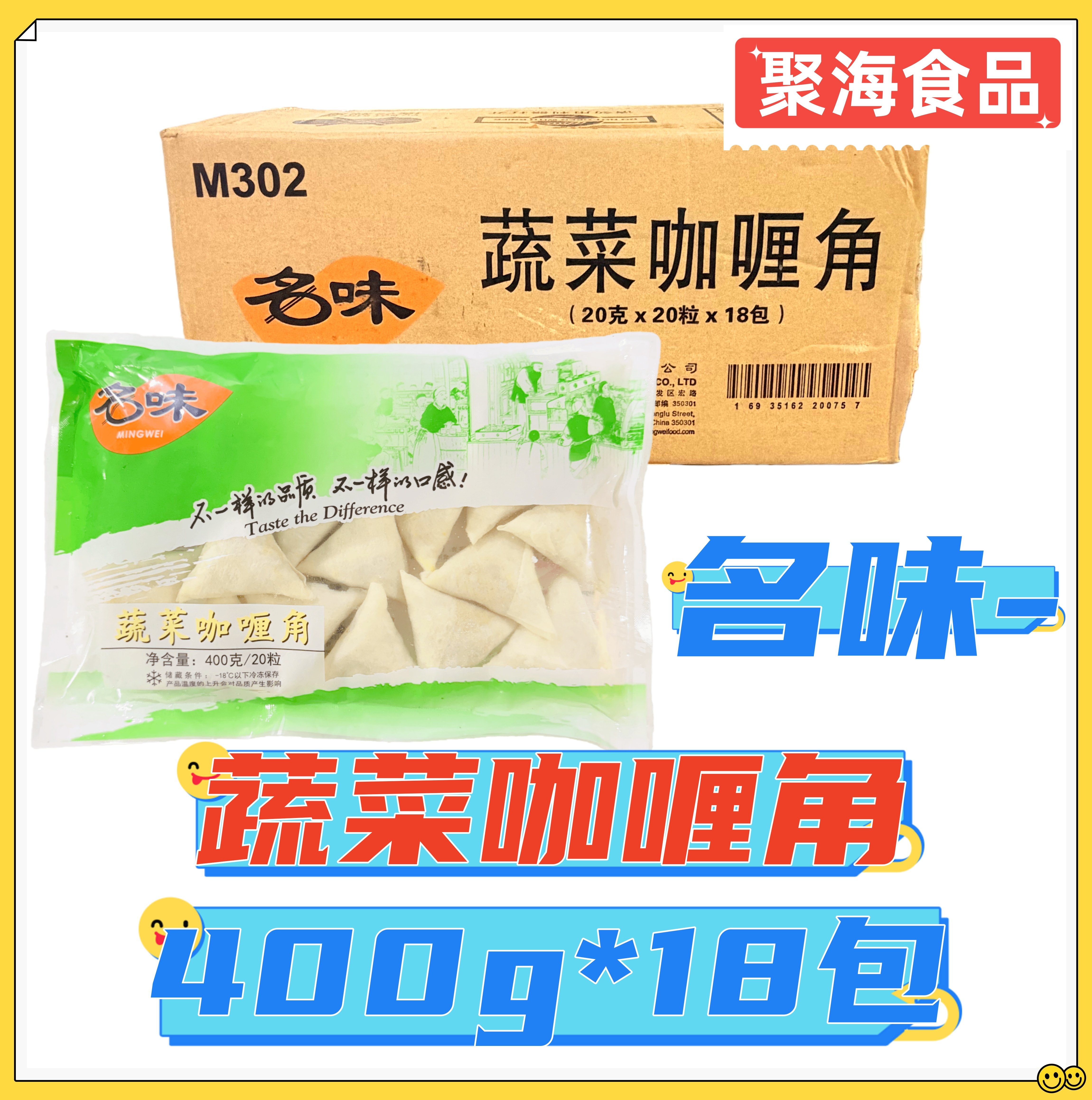 东南亚风味三角春卷蔬菜咖喱角包