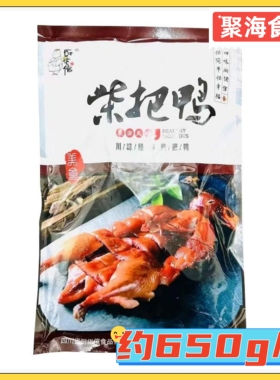 四川特色厨佬倌柴把鸭约650g香辣腊鸭烤鸭私房菜卤味预制菜方便菜